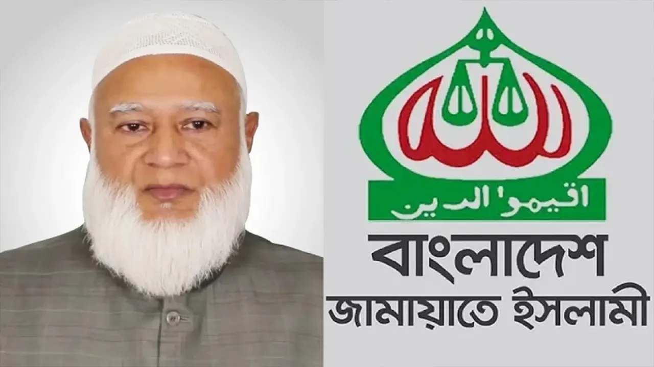 নিবন্ধন ফিরে পাওয়ার রায়ে যে প্রতিক্রিয়া জানালেন জামায়াত আমির